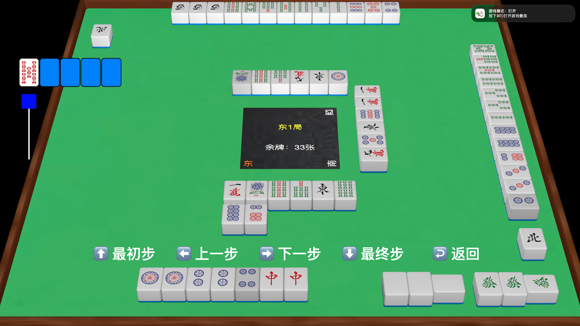 对局回放页面