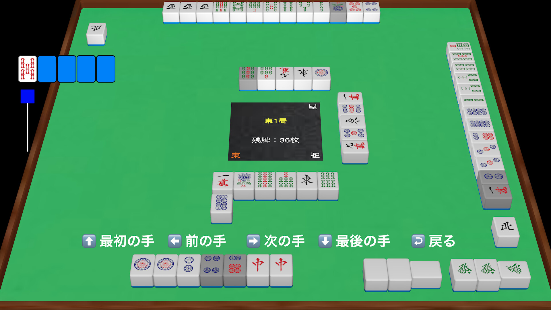 対局リプレイページ
